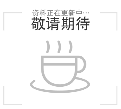 组织架构